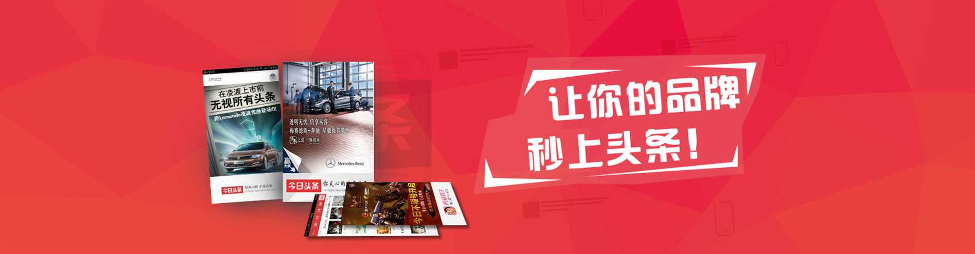 巴林右旗头条信息流